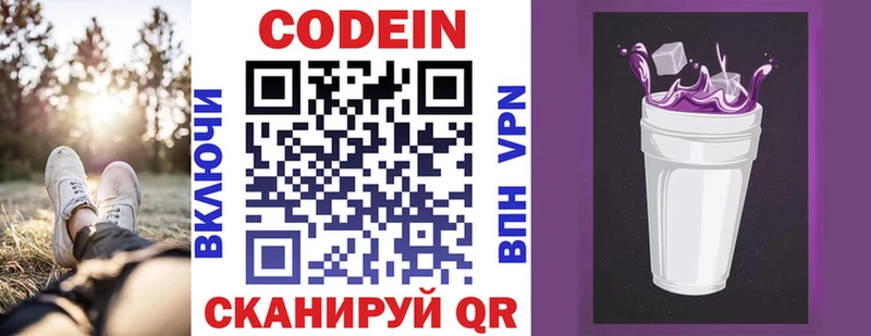 Кодеиновый сироп Lean напиток Lean (лин)  Купить где  Каргополь 